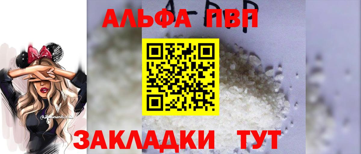 Alpha PVP крисы CK Павлово