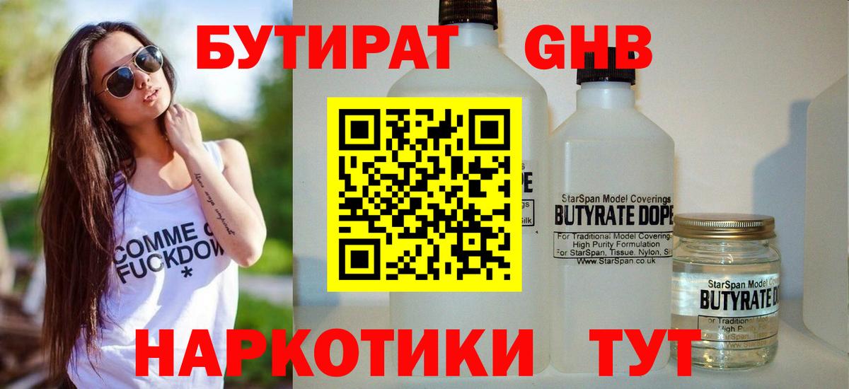 БУТИРАТ оксана Павлово