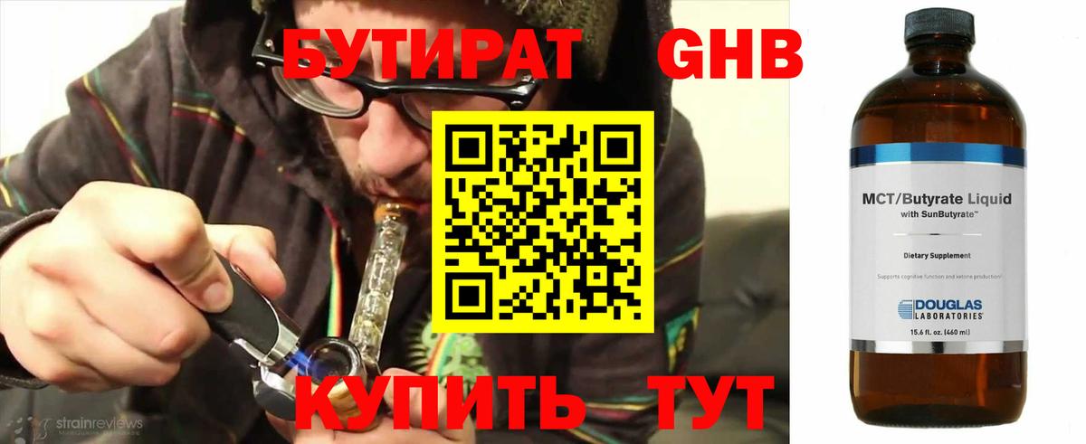 Павлово  Бутират BDO  Вход с VPN 