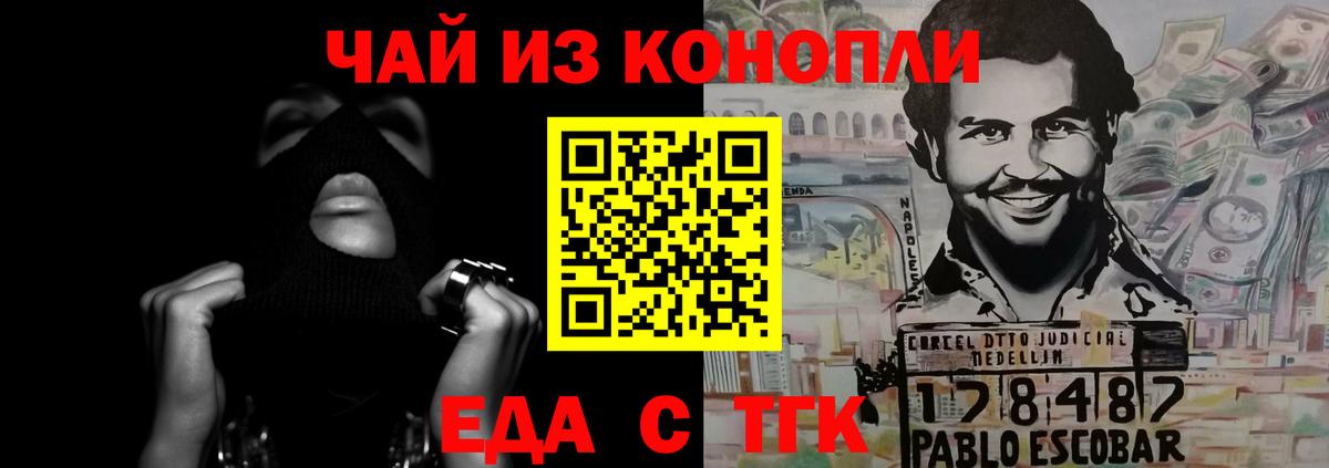 Печенье с ТГК марихуана  Вход с VPN  Павлово 