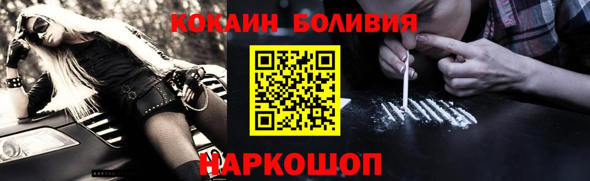 КОКАИН  COCAIN Перу  Вход с VPN  Павлово  COCAIN Columbia 