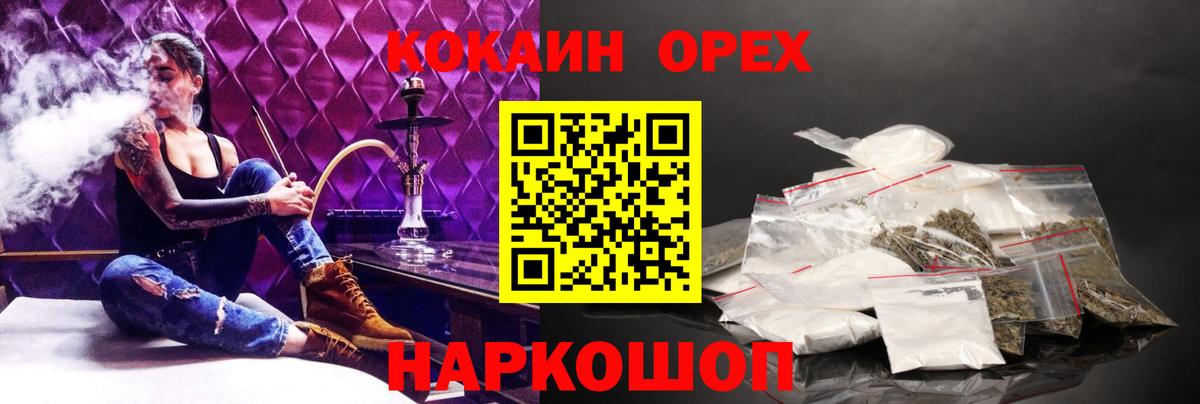 Cocaine Fish Scale Павлово