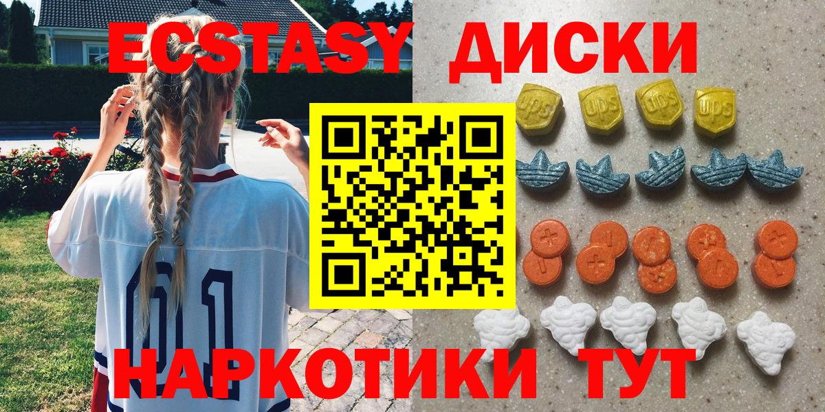 ЭКСТАЗИ круглые  Экстази диски  Вход с VPN  Павлово 