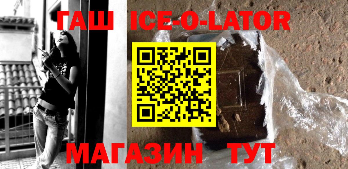 ГАШИШ hashish  Гашиш хэш  ГАШИШ  Павлово  Вход с VPN 