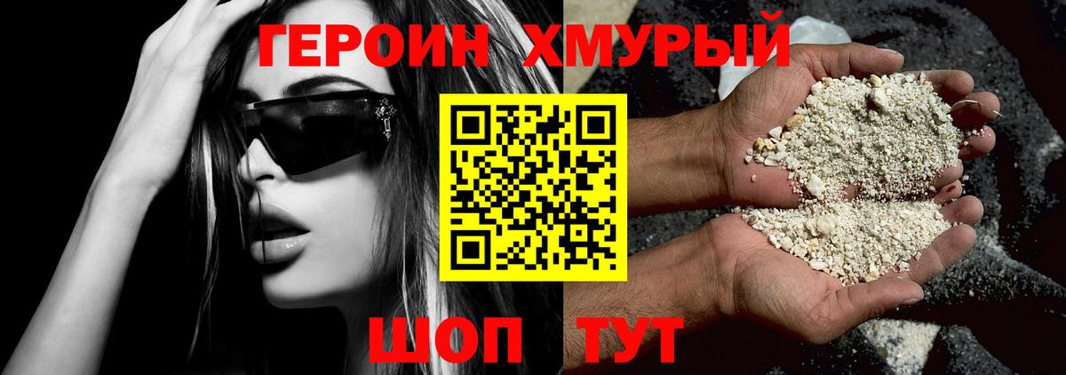 Павлово  Героин Heroin  Вход с VPN 
