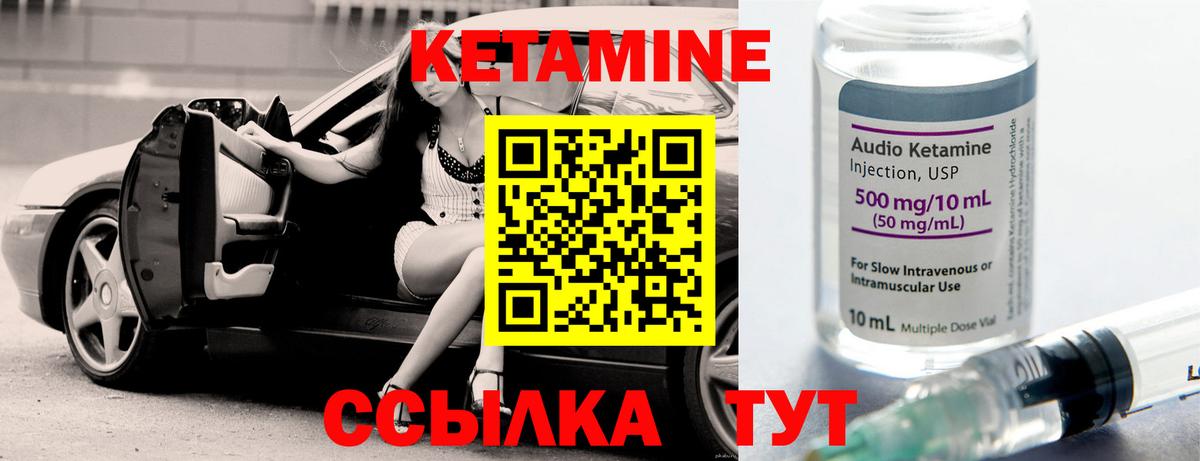 hydra вход  Вход с VPN  Павлово  Кетамин ketamine 
