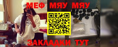 меф Славгород