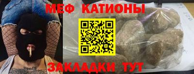 меф Славгород