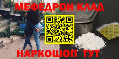 меф Славгород