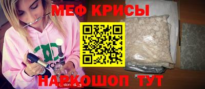 меф Славгород