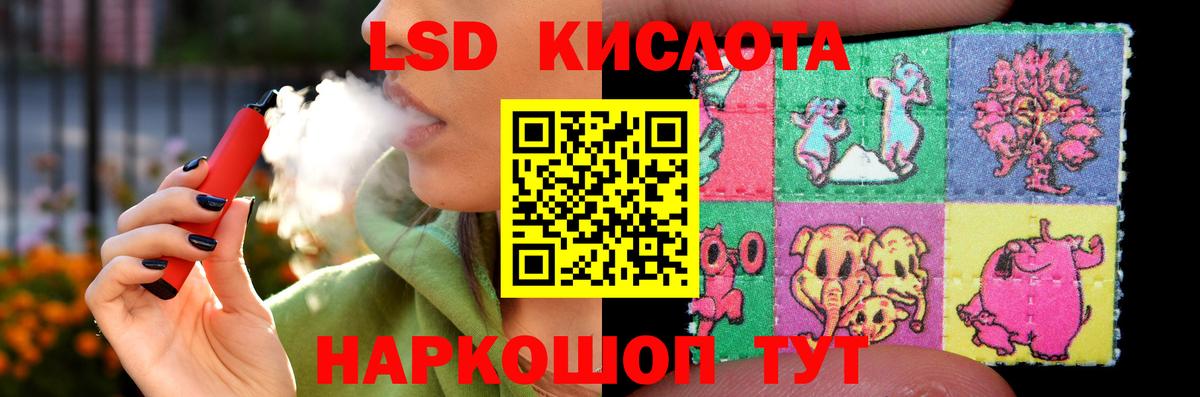 ЛСД экстази ecstasy Павлово