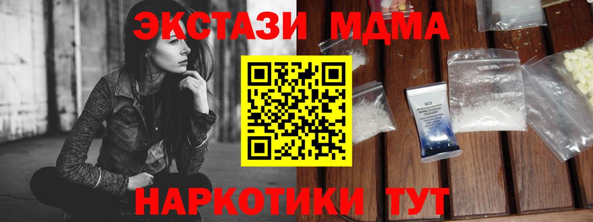 MDMA кристаллы  МДМА кристаллы  Павлово  Вход с VPN 