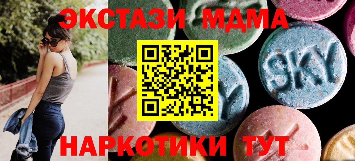 MDMA crystal Павлово
