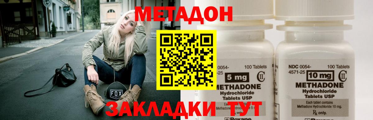 МЕТАДОН белоснежный  Вход с VPN  Павлово 