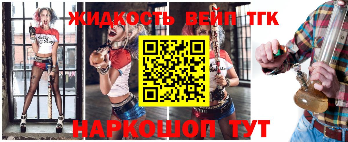 Дистиллят ТГК жижа  ТГК гашишное масло  Павлово  купить наркотик  Вход с VPN 